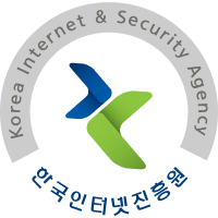 한국인터넷진흥원